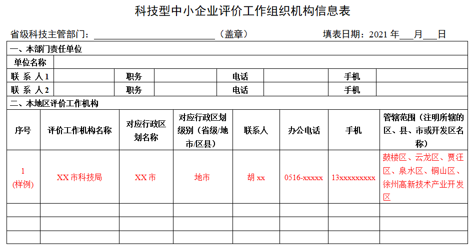 微信图片_20210112110735.png